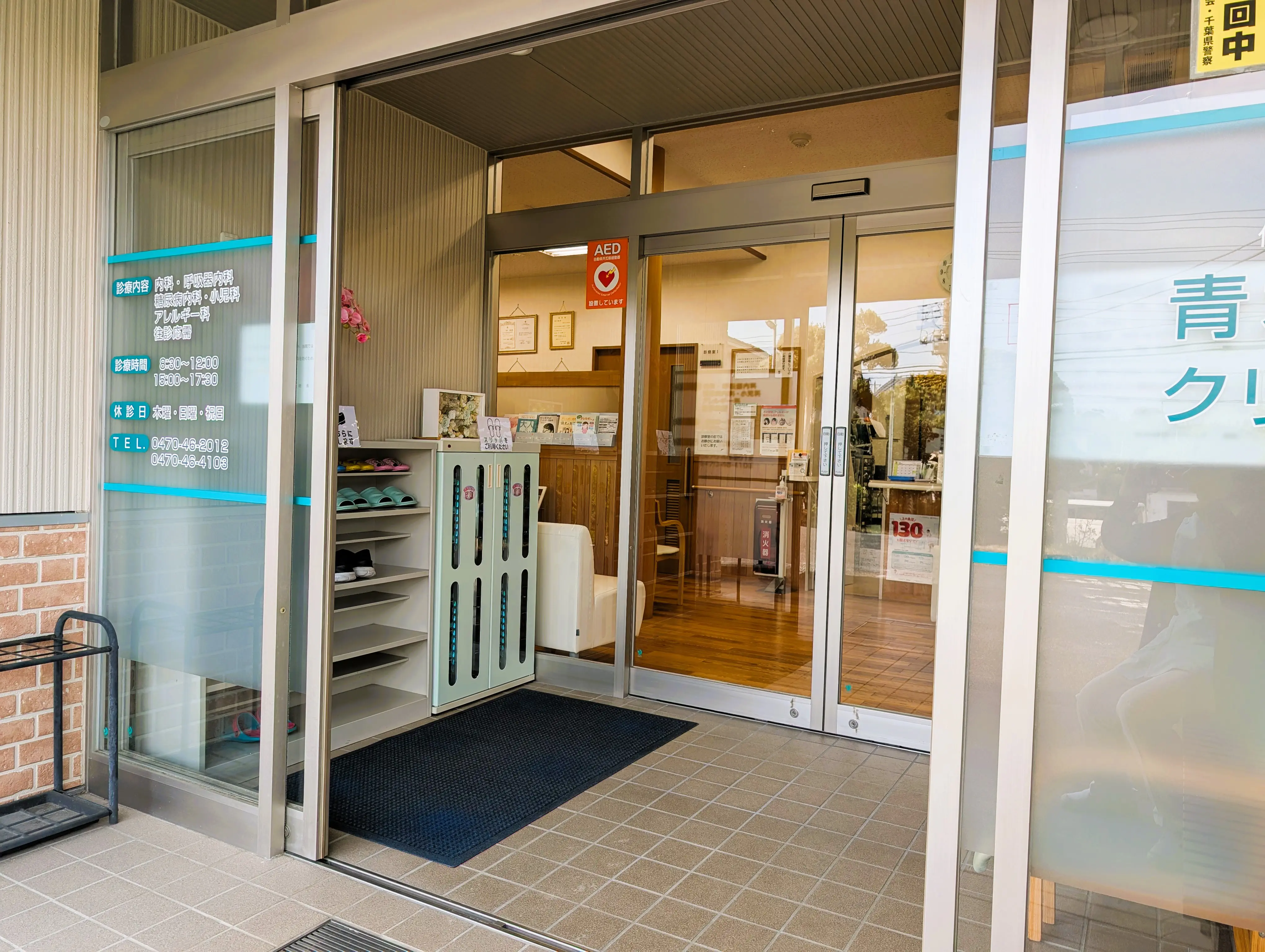 青木内科クリニックの内観 - 明るく清潔な待合室