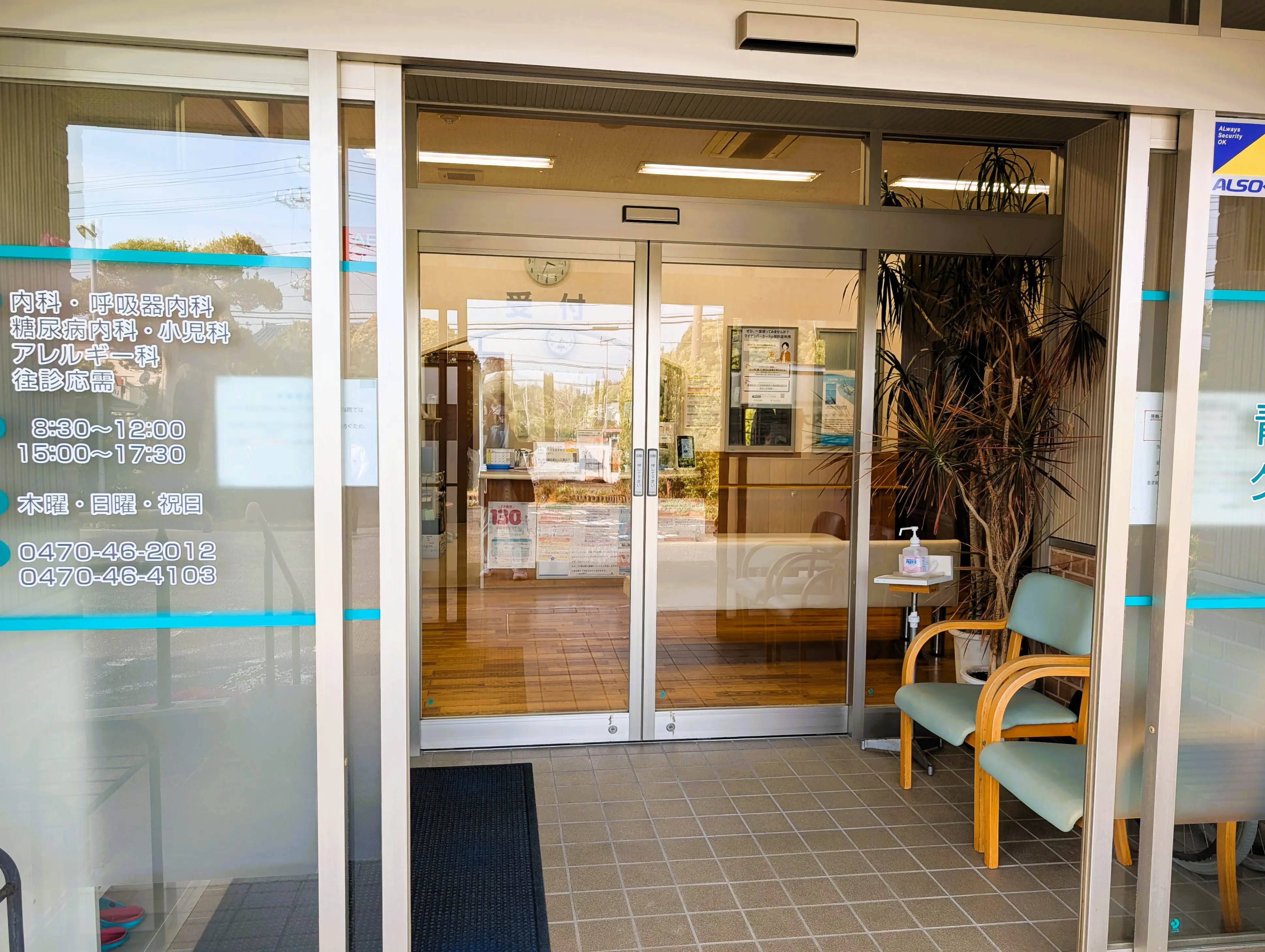 青木内科クリニックの検査室 - 充実した検査機器