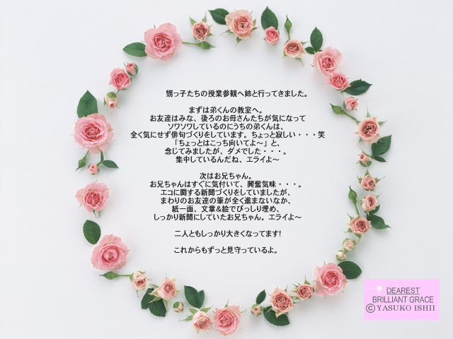 石井靖子主宰　ブリリアントグレース　レッスンサロン