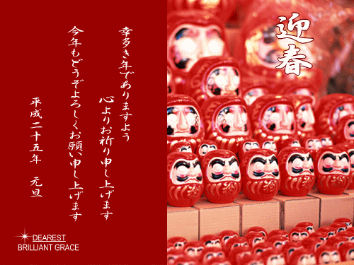 �Έ���q��Ɂ@�u�����A���g�O���[�X�@���b�X���T����