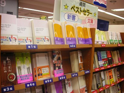 砂田実さんの新書｢気楽な稼業ときたもんだ｣をご紹介します 2010/12/26