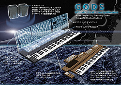 GODS/Global Optical Drive Synthesizer