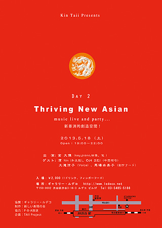 Two day New Asian Thrive music live and party... VFInԁI