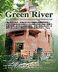 Green River Shop